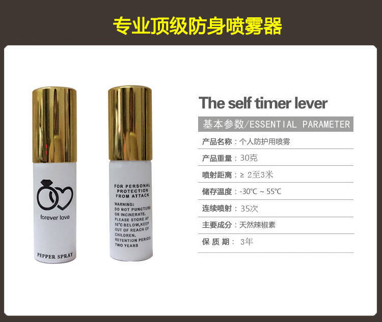 全新進口爆款防狼神器 全新進口爆款防狼神器