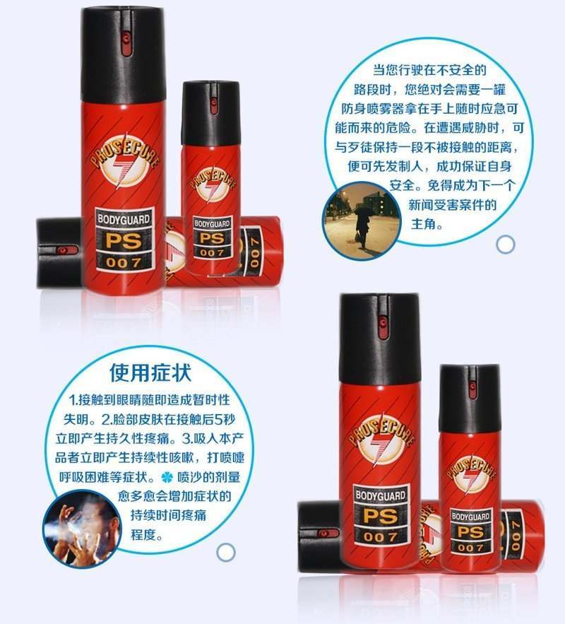 邵通市電擊棒專賣店