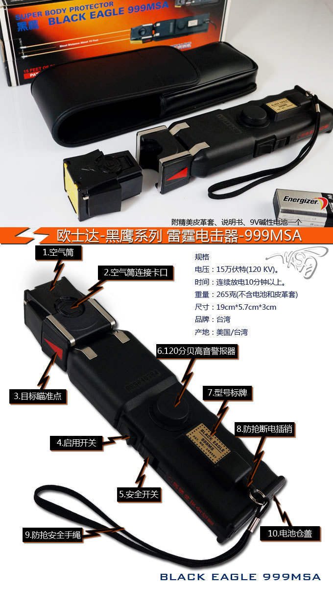 韶關(guān)市高壓電擊棒直銷 韶關(guān)市高壓電擊棒直銷