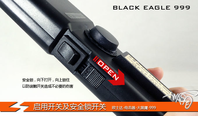 臺灣歐士達OSTAR-999型大黑鷹電擊器 臺灣歐士達OSTAR-999型大黑鷹電擊器