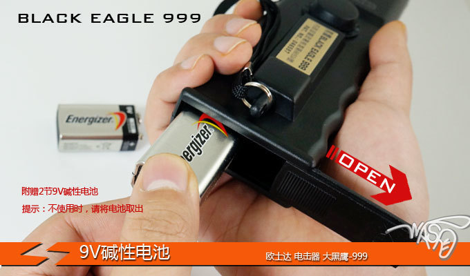 臺灣歐士達OSTAR-999型大黑鷹電擊器 臺灣歐士達OSTAR-999型大黑鷹電擊器
