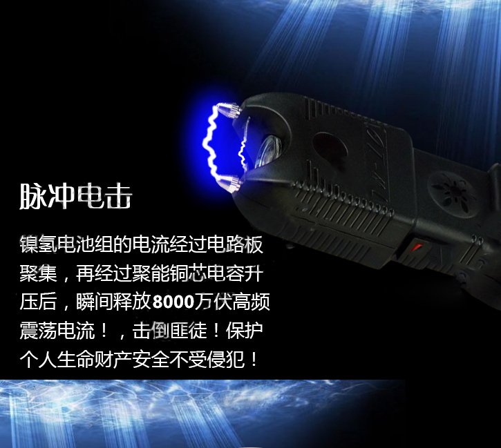 TW-10型高壓防暴電擊器