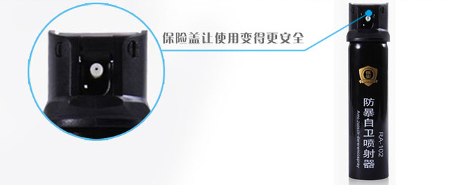 保安水柱型(國(guó)產(chǎn)防爆)防狼噴霧 保安水柱型(國(guó)產(chǎn)防爆)防狼噴霧